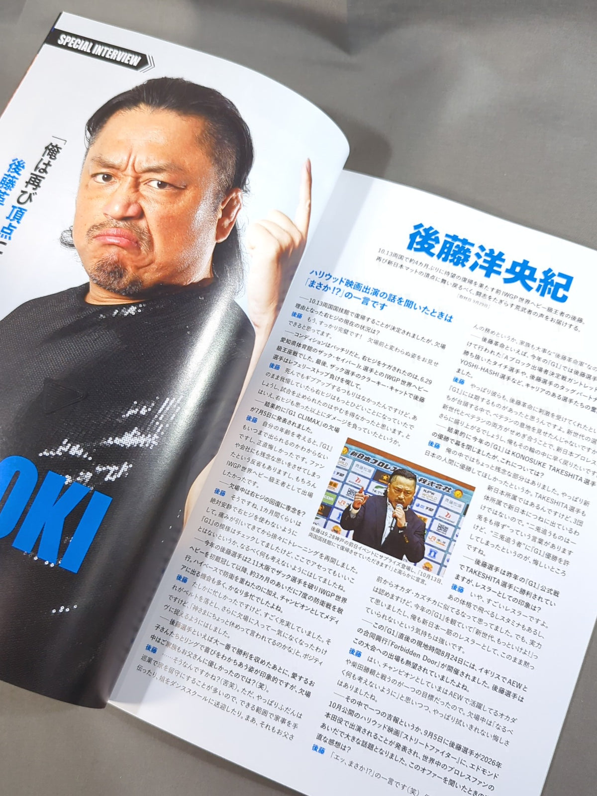 NJPW OFFICIAL MAGAZINE 2025 Vol.8
