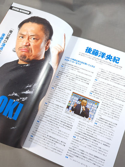 NJPW OFFICIAL MAGAZINE 2025 Vol.8