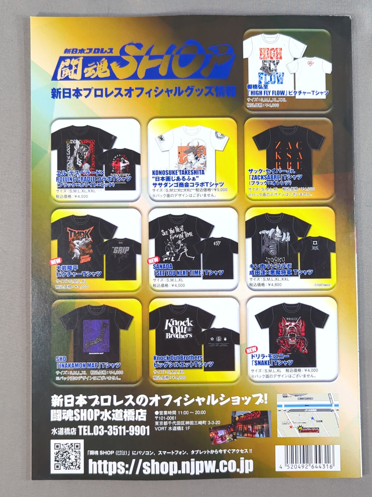 NJPW OFFICIAL MAGAZINE 2025 Vol.8