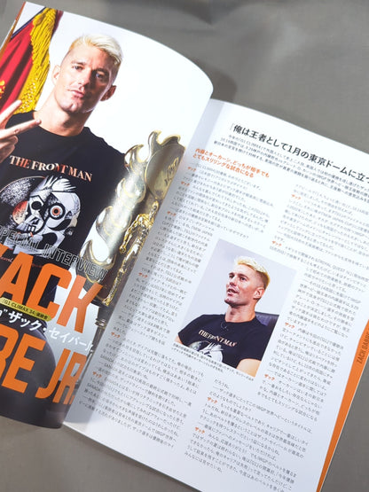 NJPW OFFICIAL MAGAZINE 2024 Vol.7