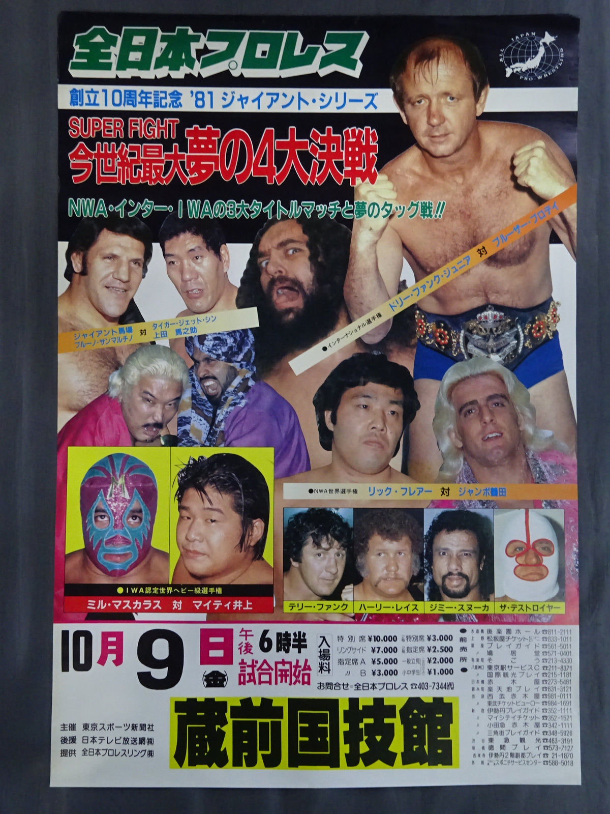 ★ The 4 biggest battles of this century! ★ 81 Giant Series