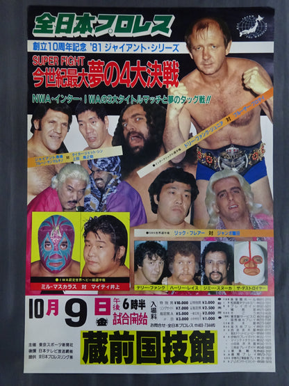 ★ The 4 biggest battles of this century! ★ 81 Giant Series