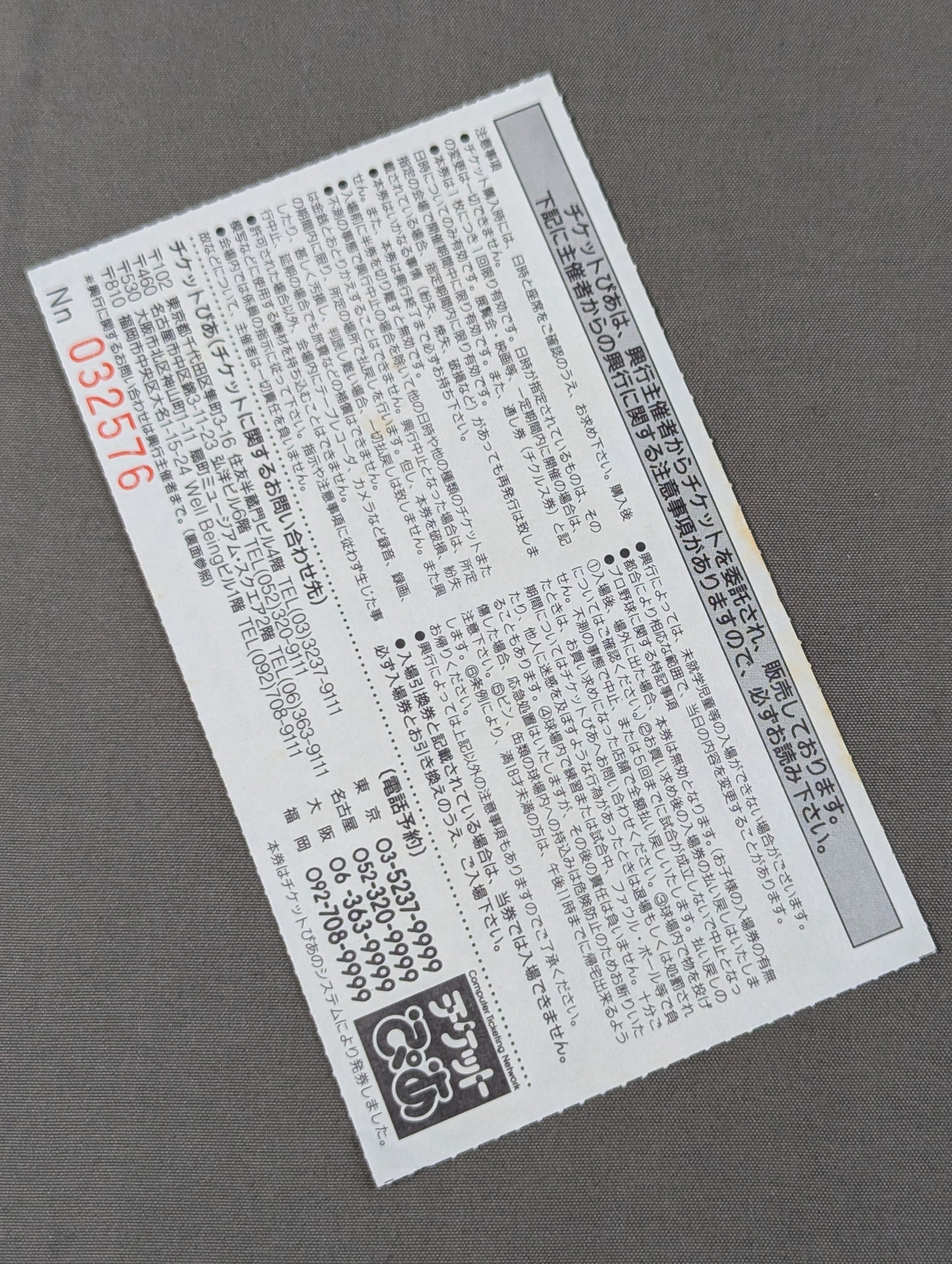 FANTASTIC STORY in 闘強導夢