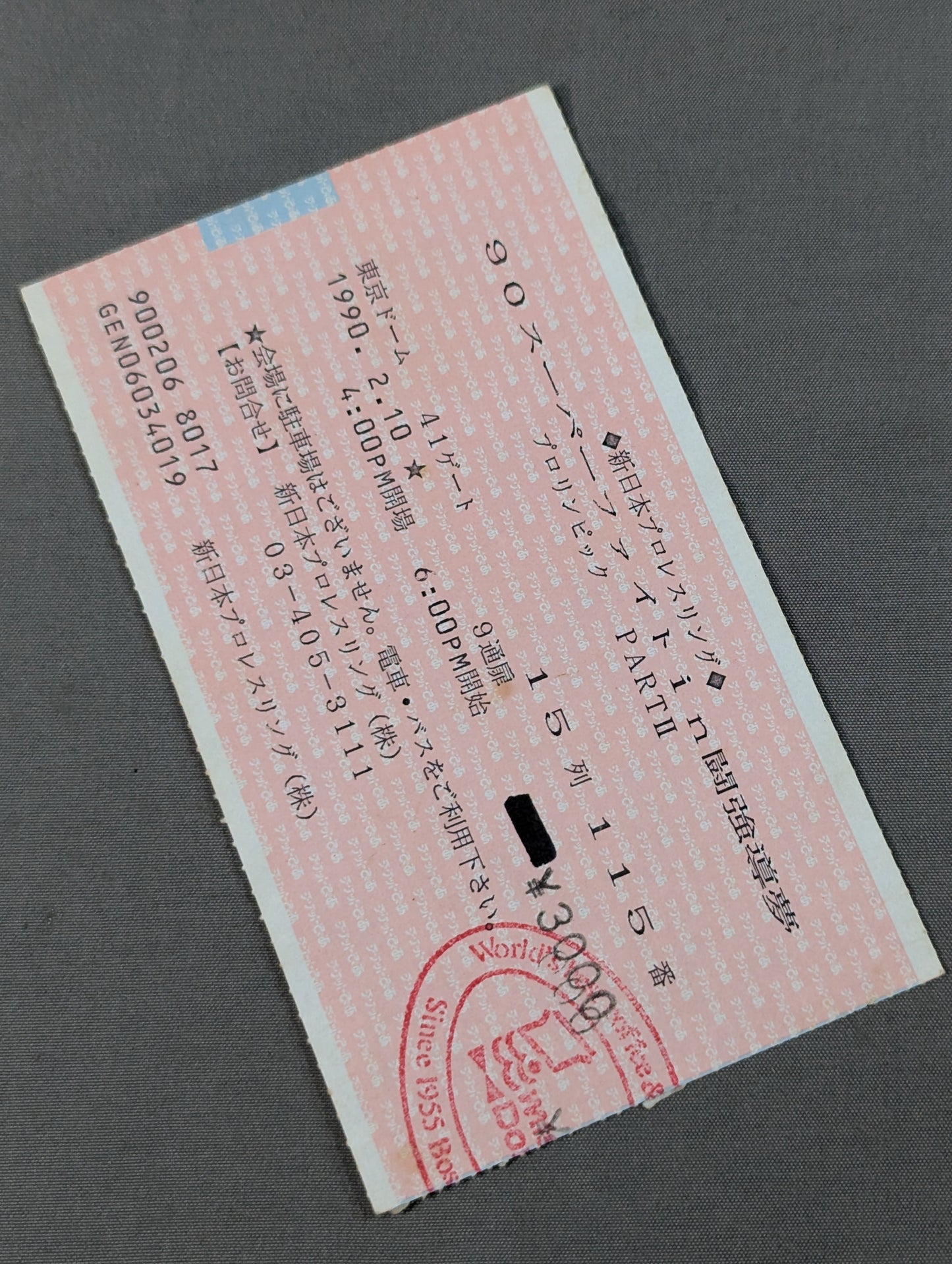 ★時は来た!!&初めてのダー!!★’90 SUPER FIGHT in 闘強導夢