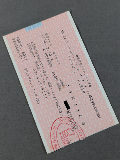 ★時は来た!!&初めてのダー!!★’90 SUPER FIGHT in 闘強導夢