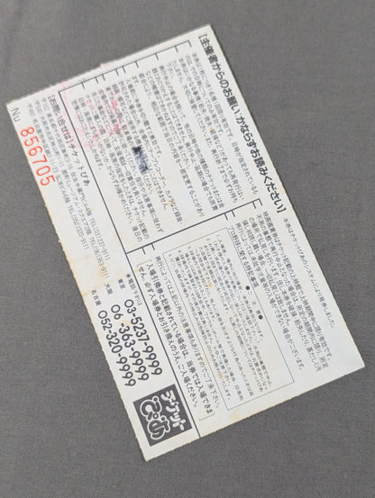 ★時は来た!!&初めてのダー!!★’90 SUPER FIGHT in 闘強導夢