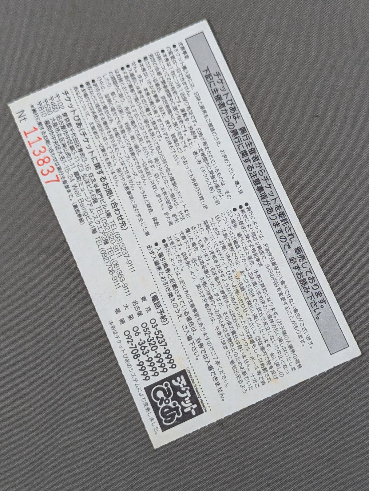 ★写真付★ WRESTLING DONTAKU in FUKUOKA DOME 1993