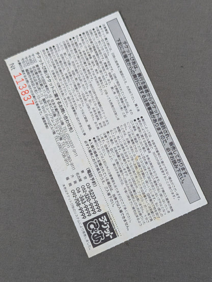 ★写真付★ WRESTLING DONTAKU in FUKUOKA DOME 1993