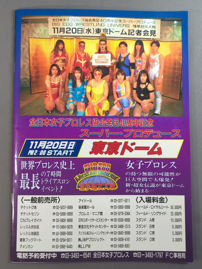 【3選手直筆サイン入り】リングスターPROGRAM / 1994 AUTUMN SPECIAL