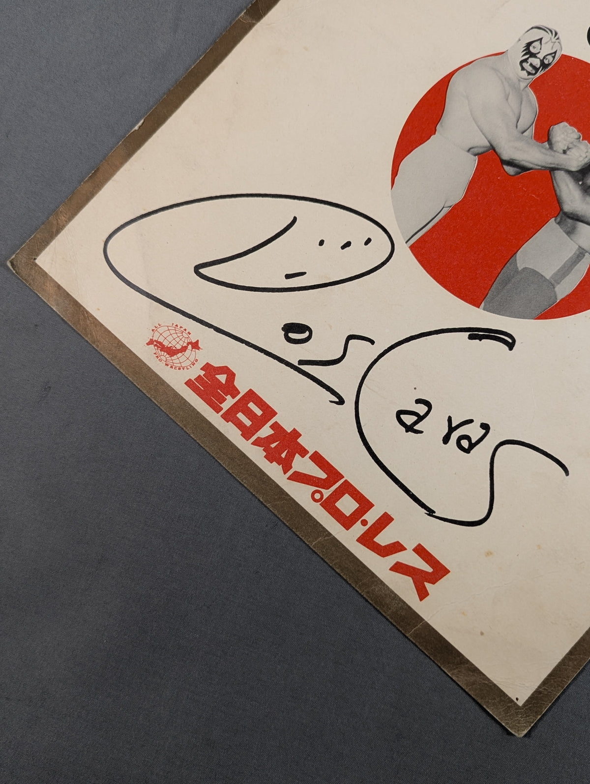 ミル・マスカラス＆ドス・カラス(プリントサイン)