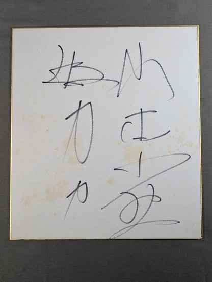山本小鉄