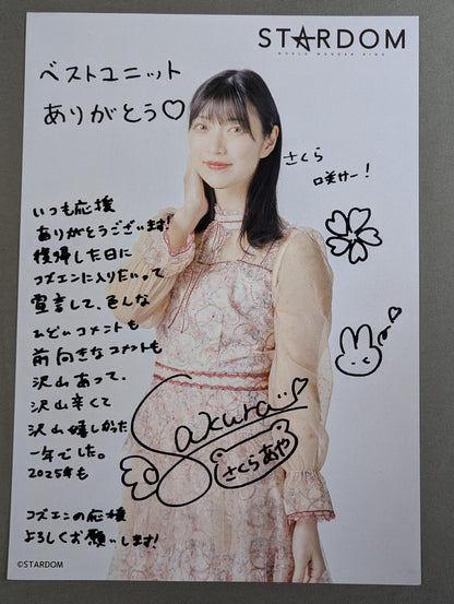 AYA SAKURA Stardom Pro-Photo 3-Piece Set
