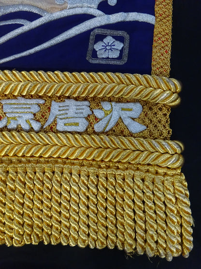 ★Tenryu Genichiro  1976 Grand Sumo worn by him  Makeup Mawashi ★