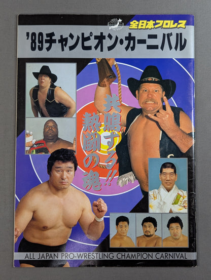 ★天龍vsハンセン “二冠”統一戦★ 89チャンピオン・カーニバル