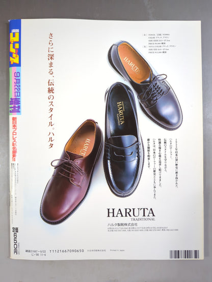 ゴング増刊号 新日本プロレス隠れ名勝負100