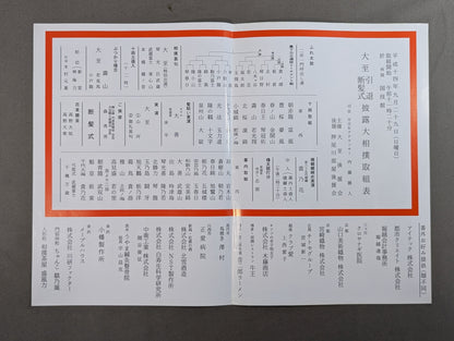 大至引退断髪式 披露大相撲 取組表