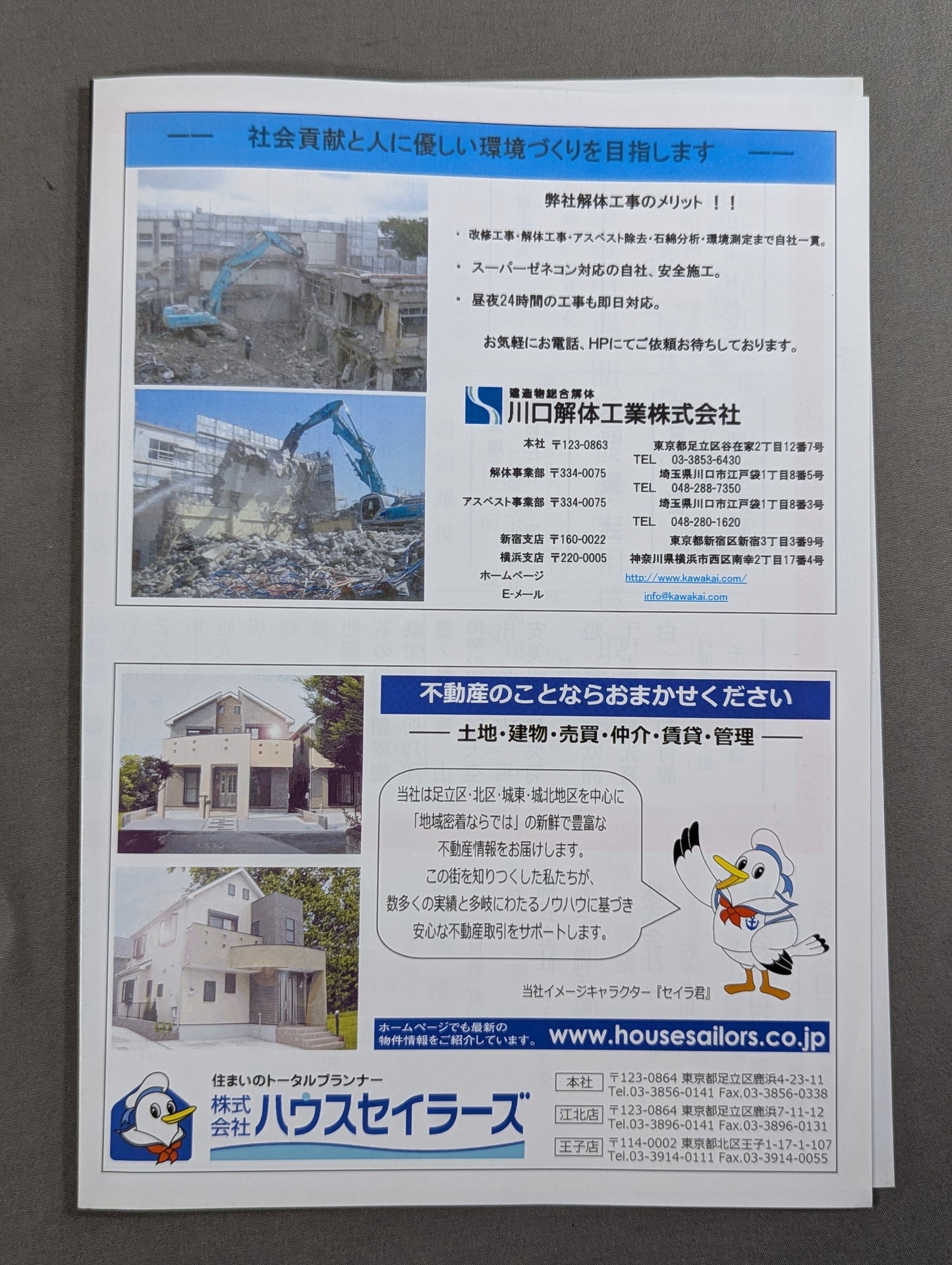栃東引退断髪 披露大相撲 取組表