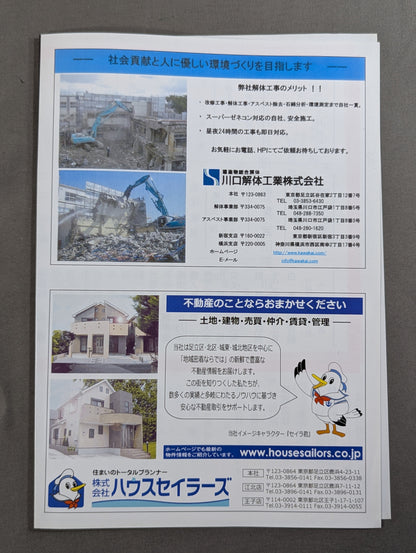 栃東引退断髪 披露大相撲 取組表
