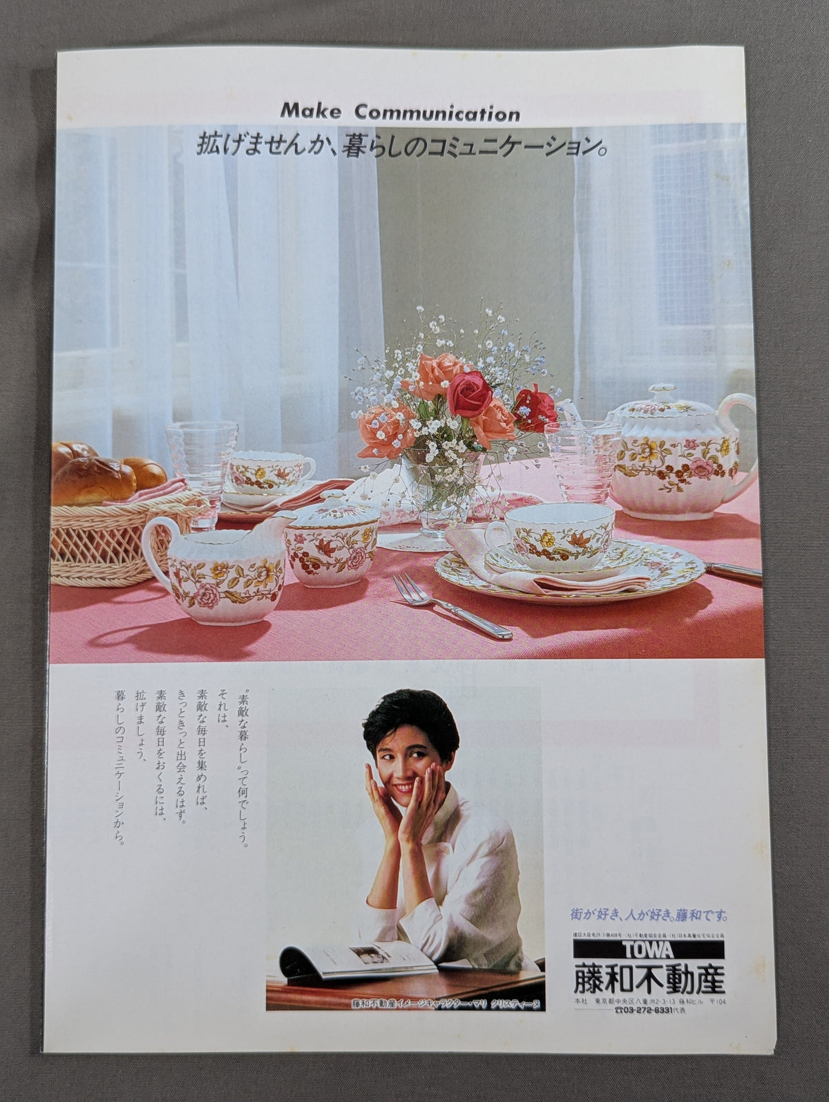 若嶋津引退・松ヶ根襲名 披露大相撲 取組表