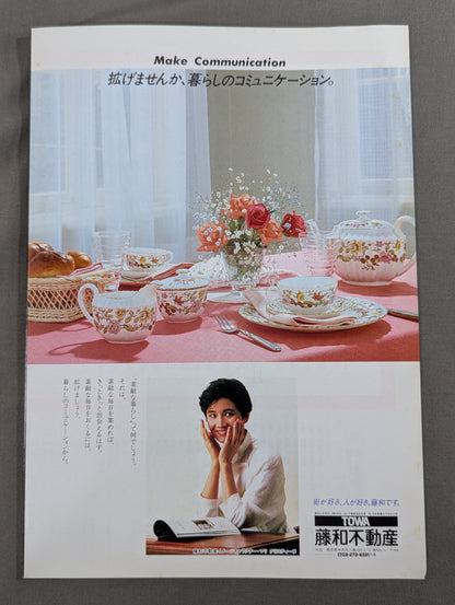 若嶋津引退・松ヶ根襲名 披露大相撲 取組表