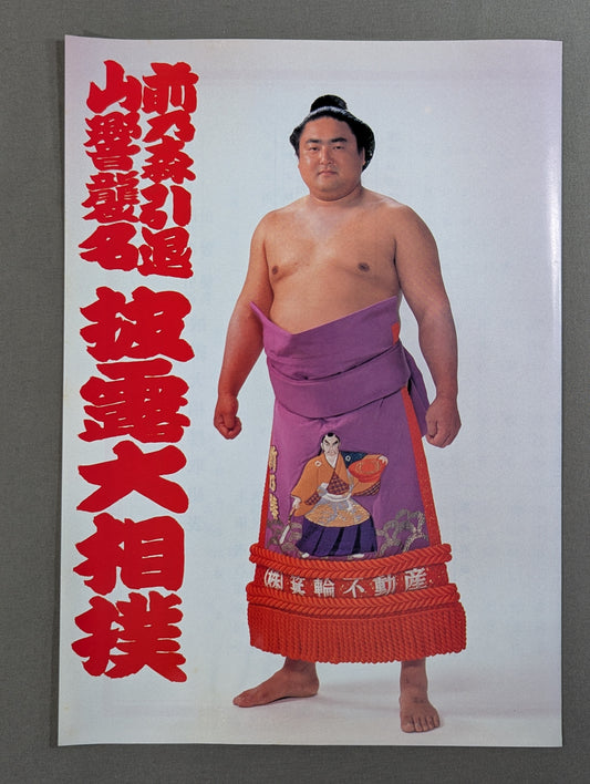 Maenomori retires, Yamahibiki takes on the name, presents sumo list of matches