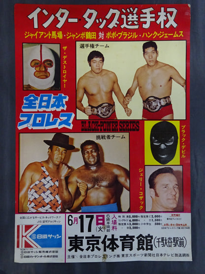 ★ Intertag fighters rights ★ 75 Black Power Series