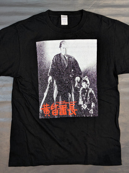 黄昏番長「子連れ狼」ピクチャーTシャツ