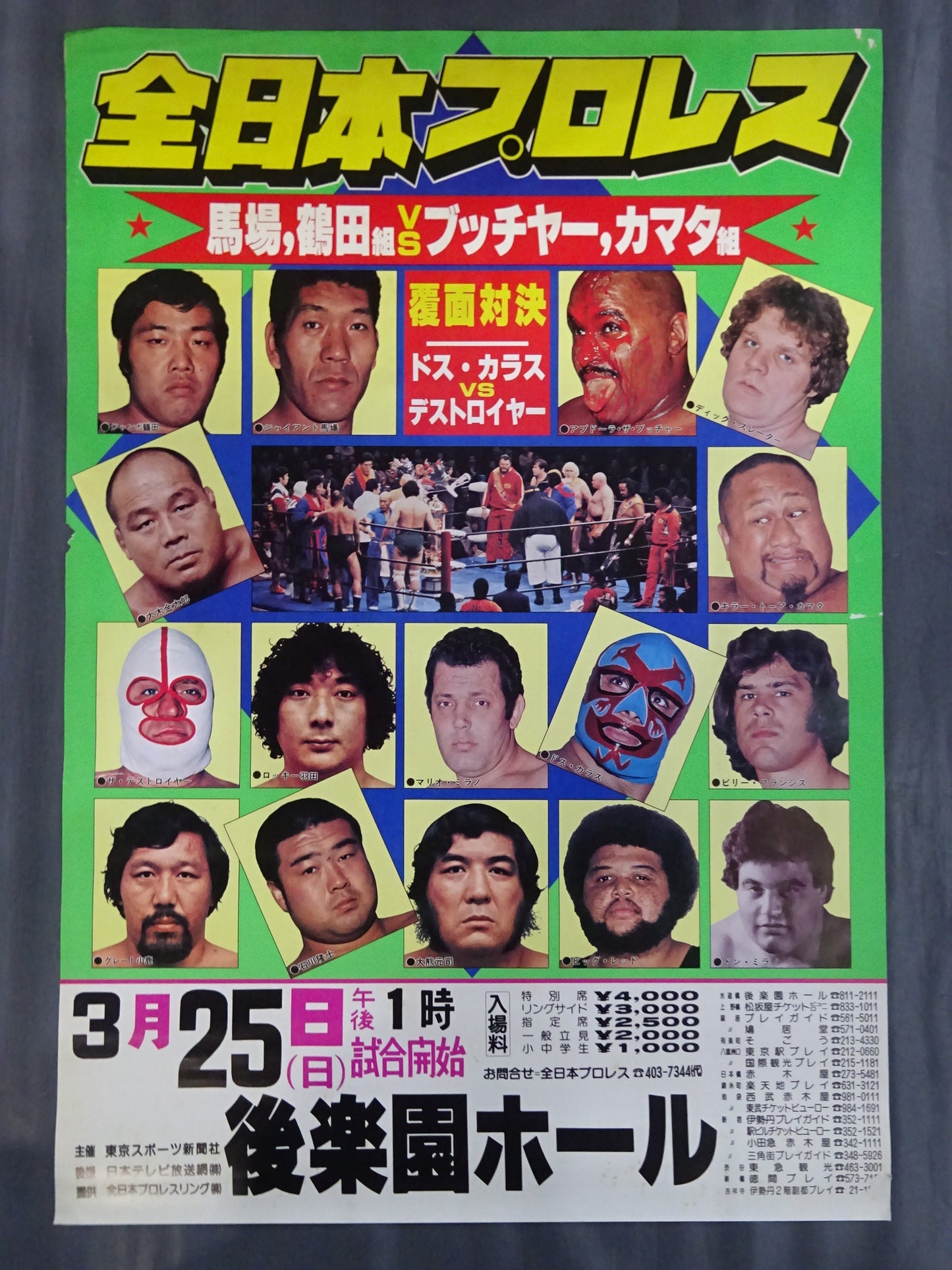 79 7th Champion Carnival [Second Half]