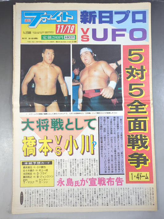 Weekly Fight 1588