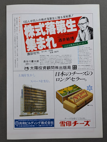 若獅子引退・鳴戸襲名 披露大相撲 取組表