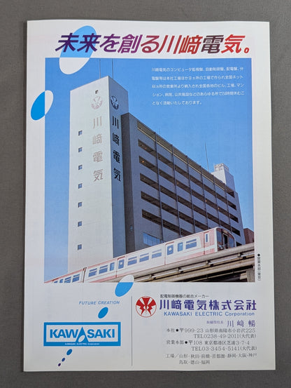栃司引退・入間川襲名 披露大相撲 取組表