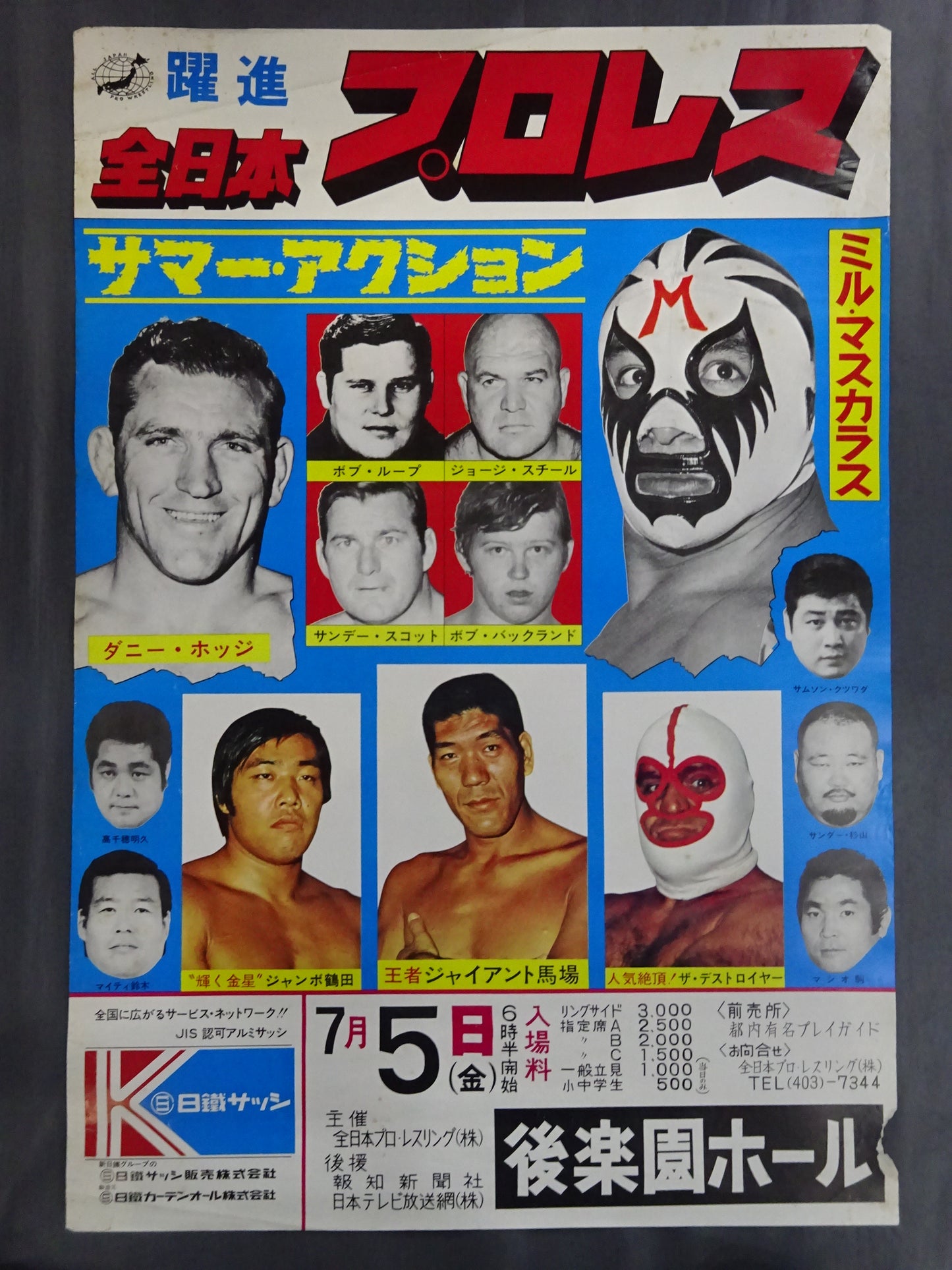 74 Summer Action Series