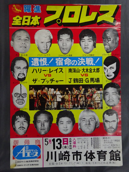 ★Grudge! The decisive battle of fate! Wraith vs Butcher★ 76 4th Annual Carnival of Champions