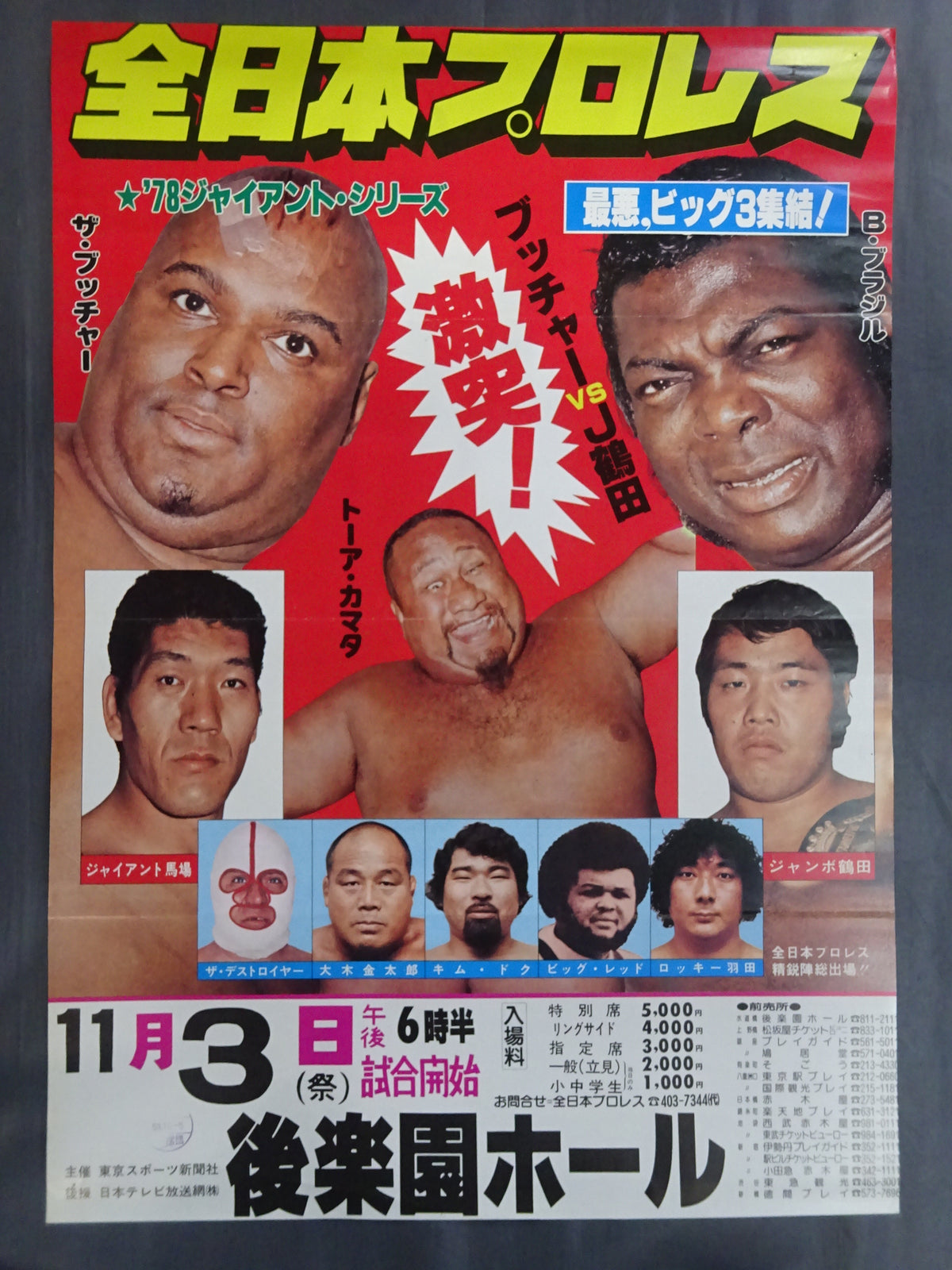 78 Giant Series