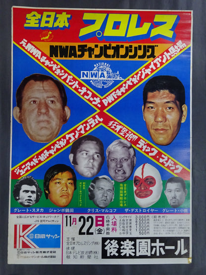 74NWA Champion Series