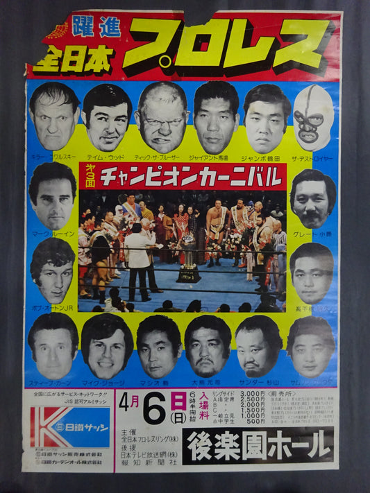 75 3rd Champion Carnival