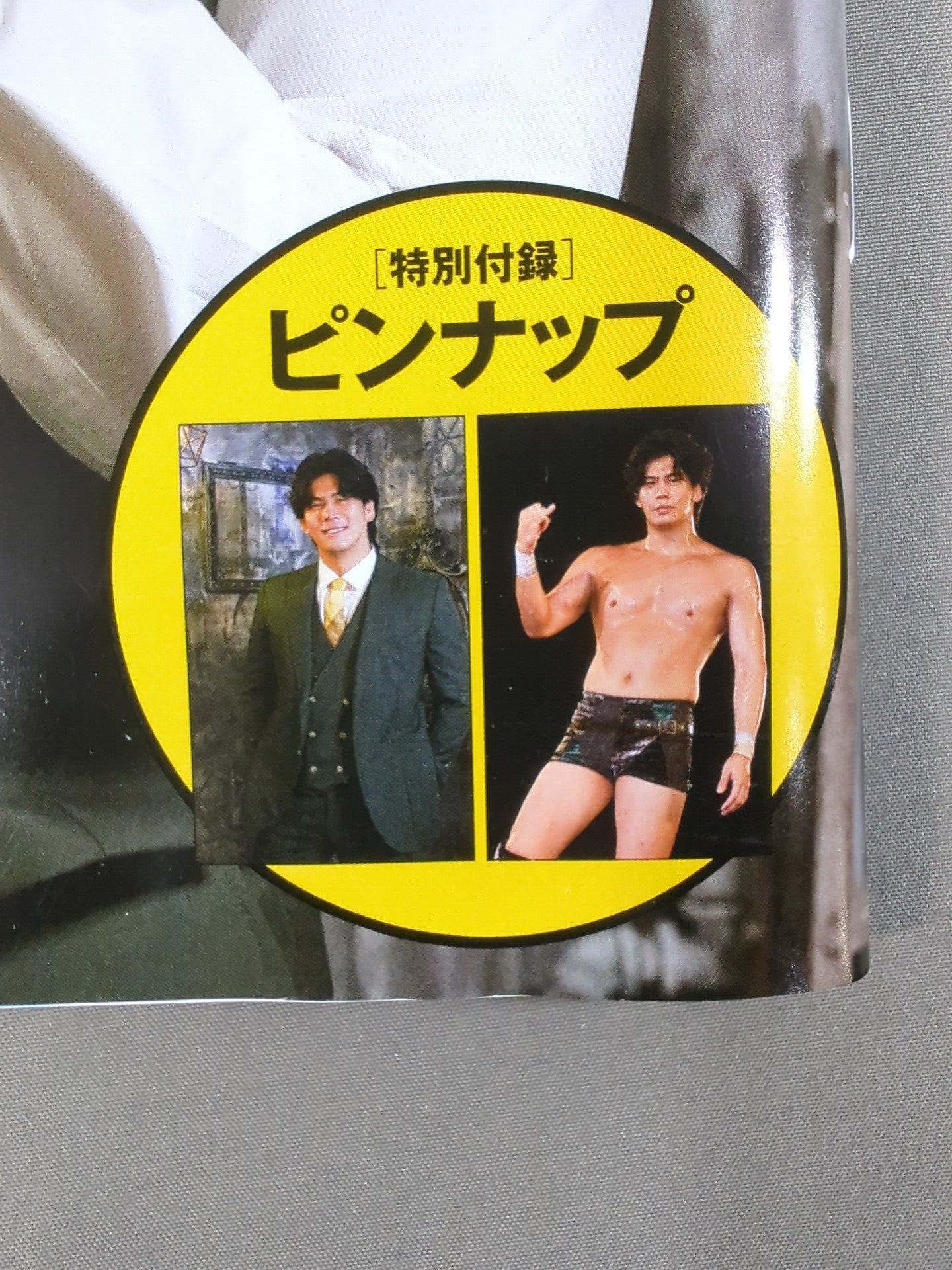 週刊プロレス2426