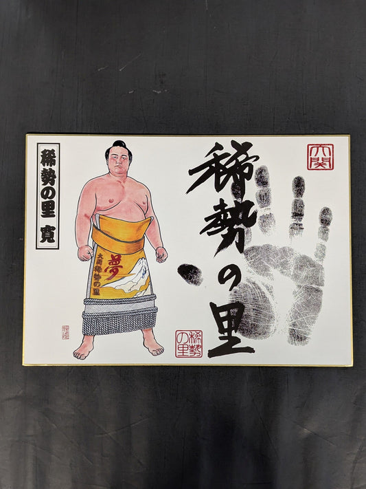 稀勢の里(プリント手形サイン)