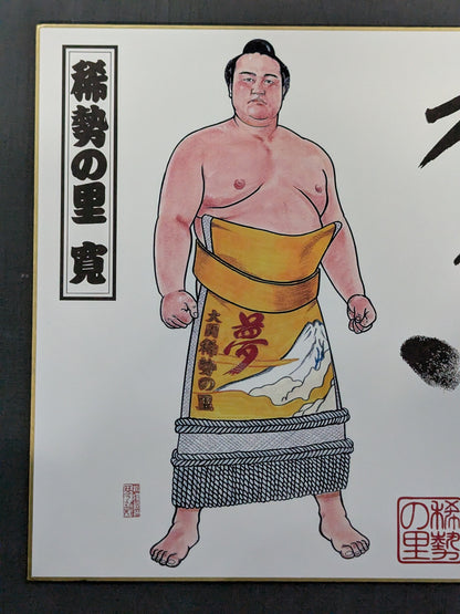 稀勢の里(プリント手形サイン)