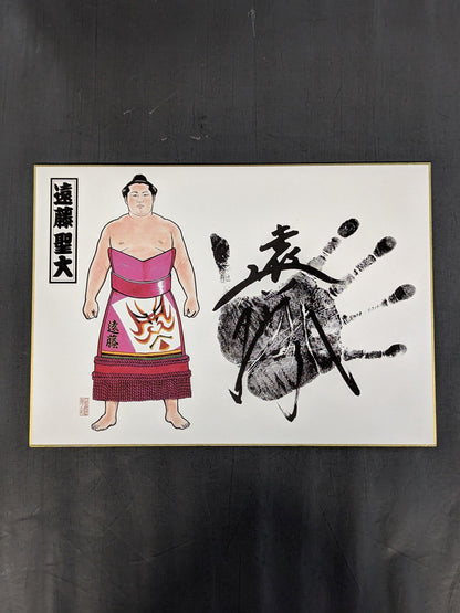 遠藤(プリント手形サイン)