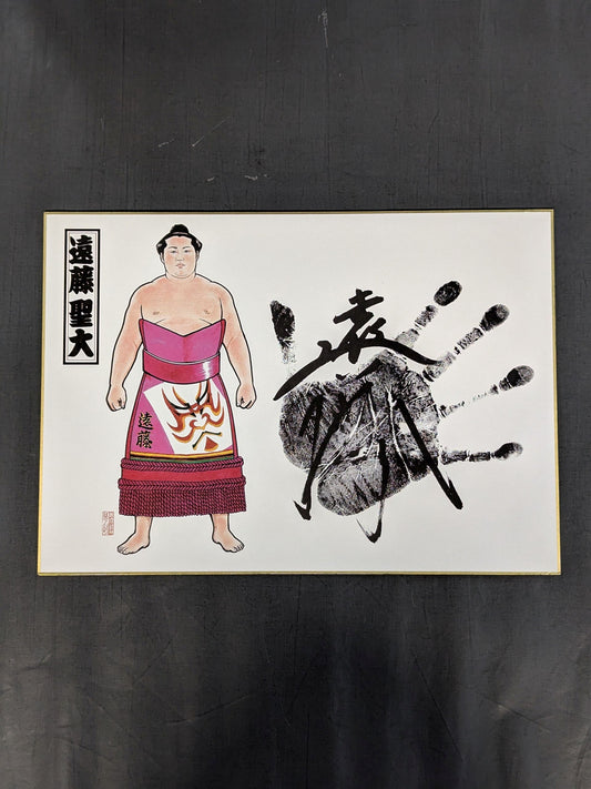 遠藤(プリント手形サイン)