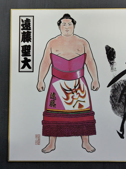 遠藤(プリント手形サイン)