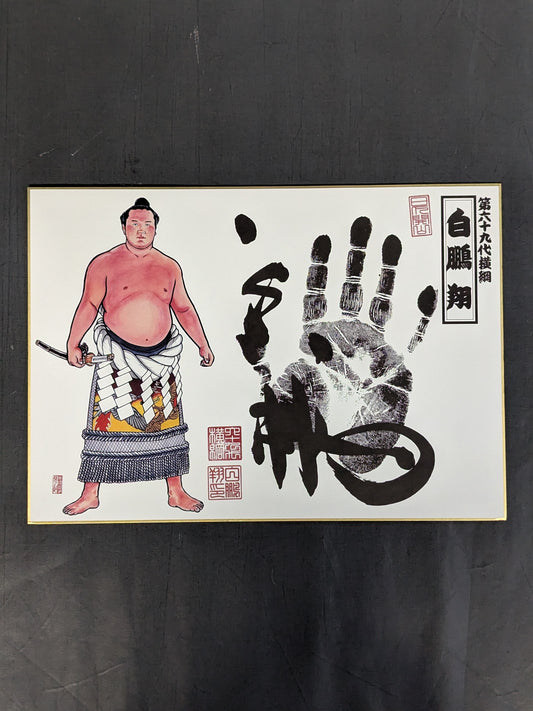 白鵬(プリント手形サイン)