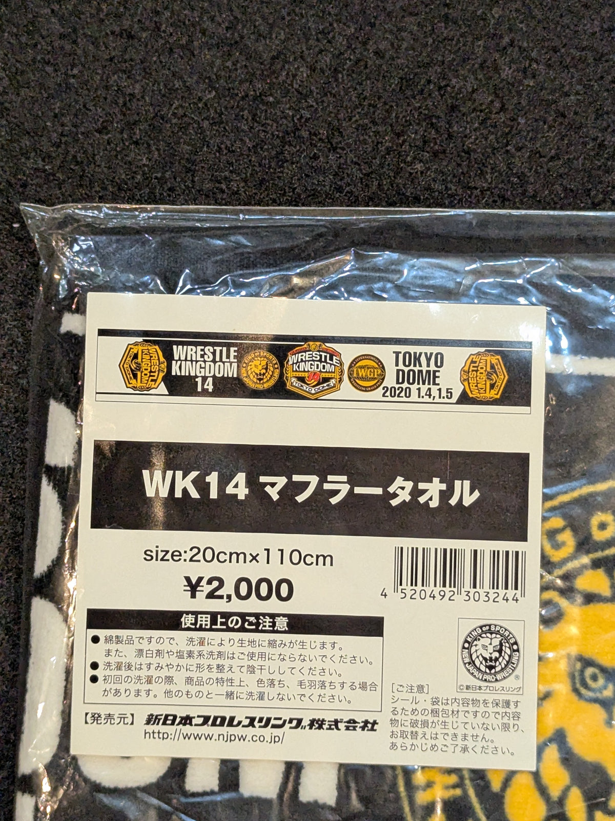WK14 Muffler Towel