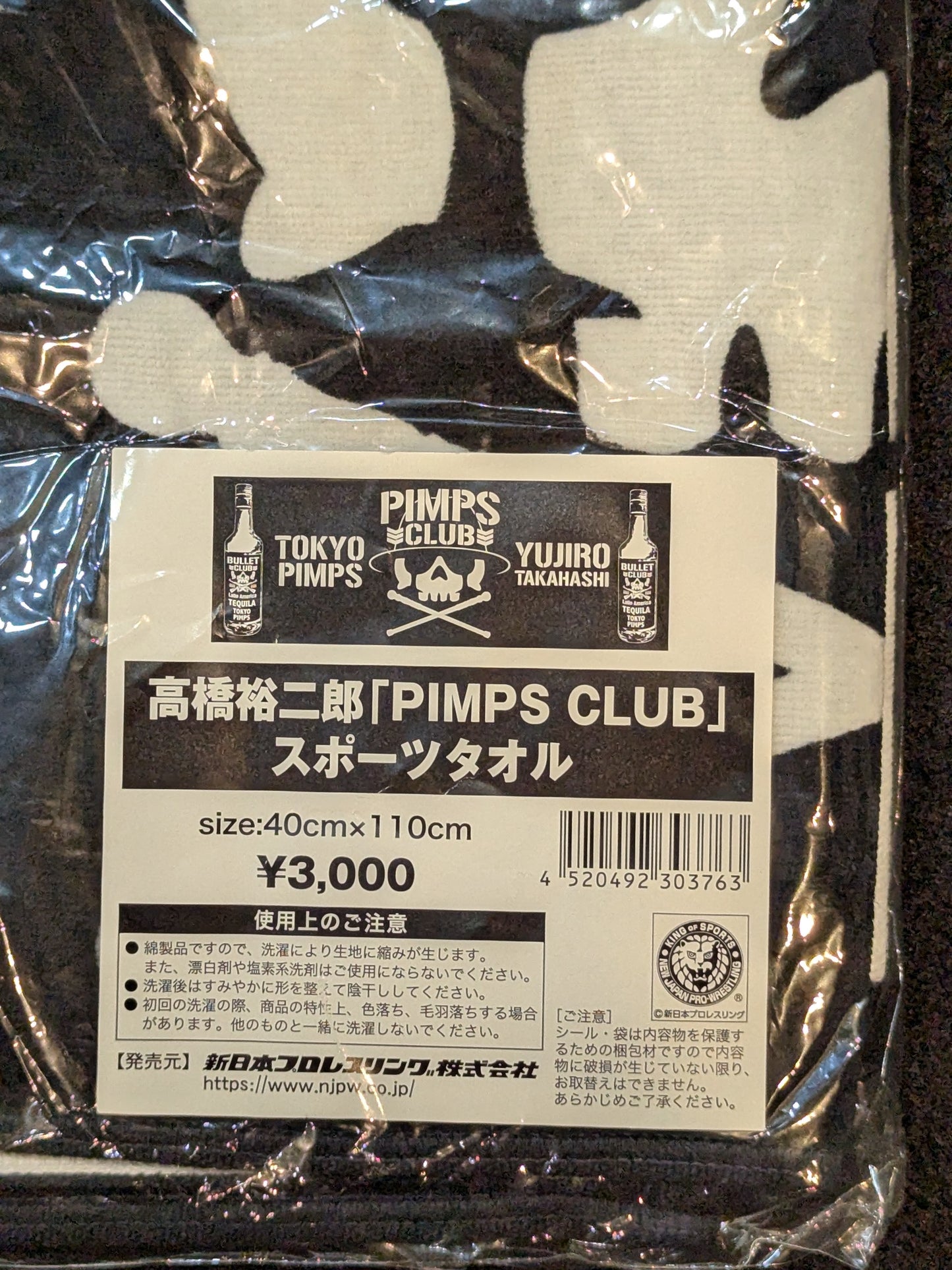 Yujiro Takahashi "PIMPS CLUB" Sports Towel
