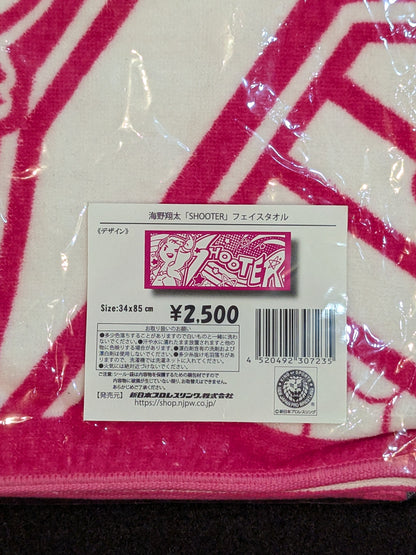 Shota Umino "SHOOTER" Face Towel