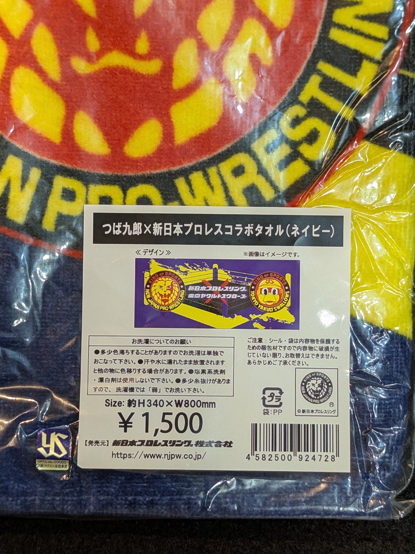 Tsubakuro ×New Japan Pro Wrestling  Collaboration Towel
