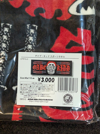 ゲイブ・キッド スポーツタオル