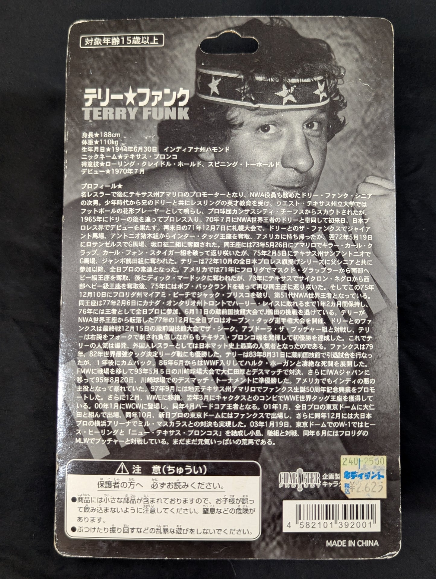 テリー・ファンク(茶帽子)