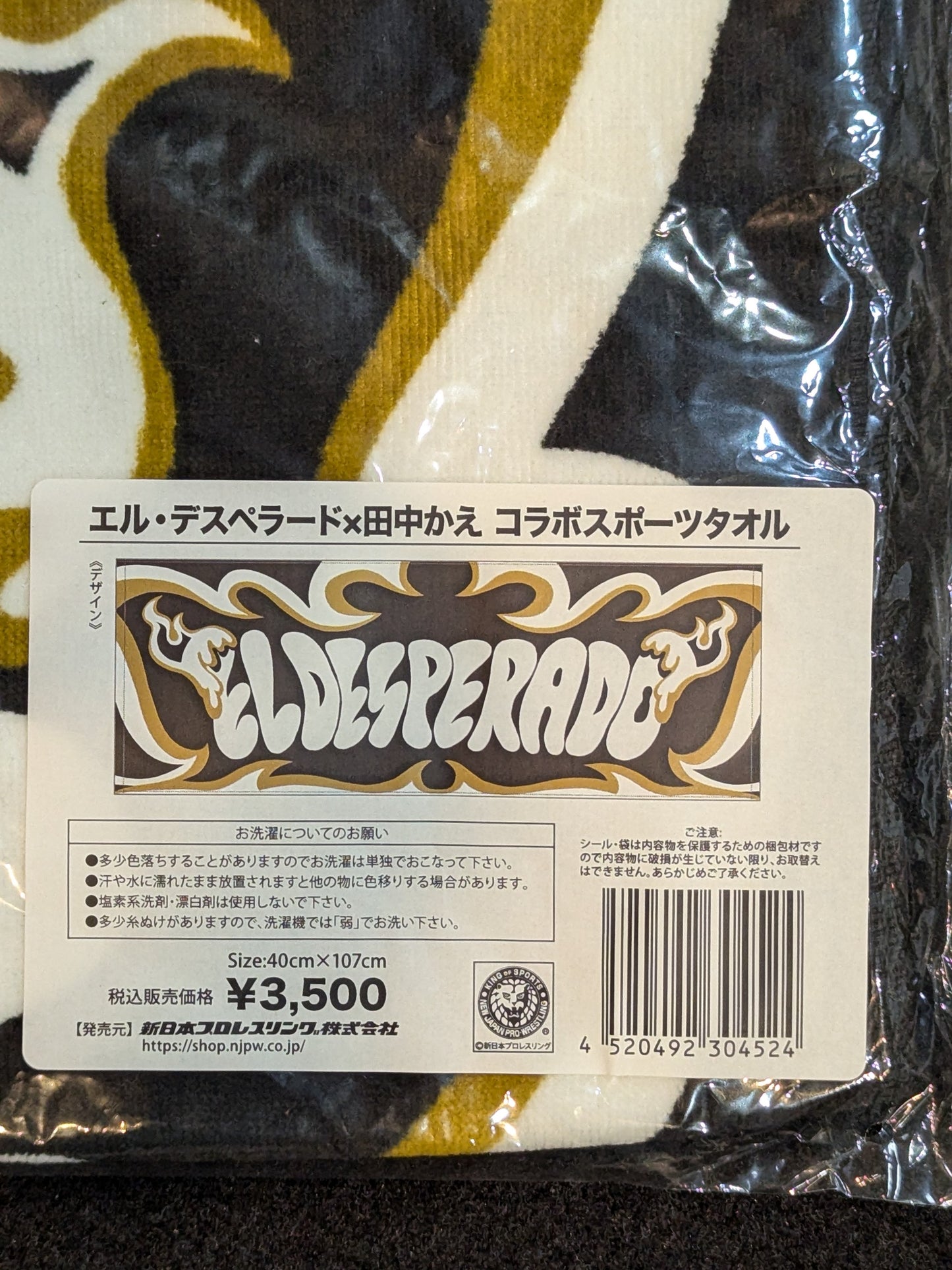 El Desperado × Kae Tanaka Collaboration Sports Towel (2022)